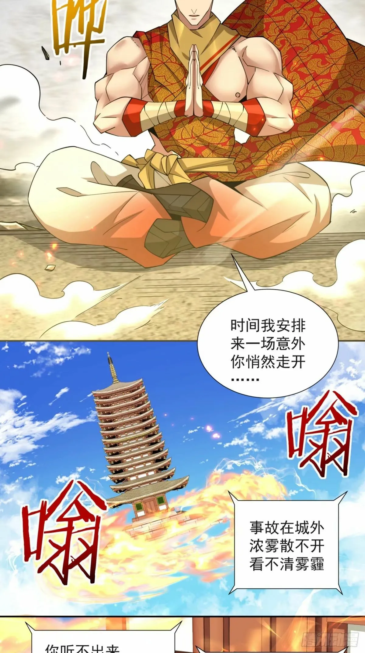 第五十九回 第6页