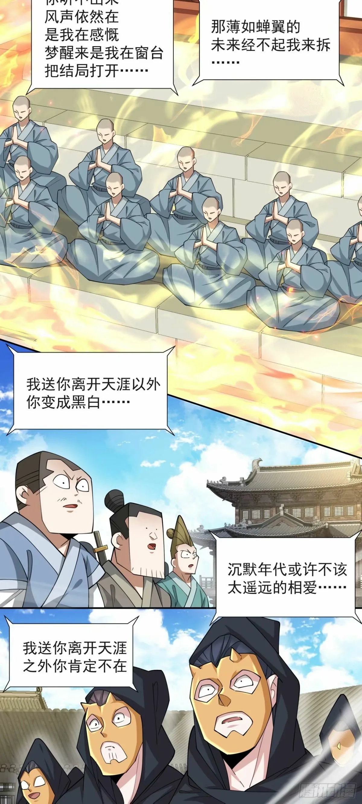 第五十九回 第7页