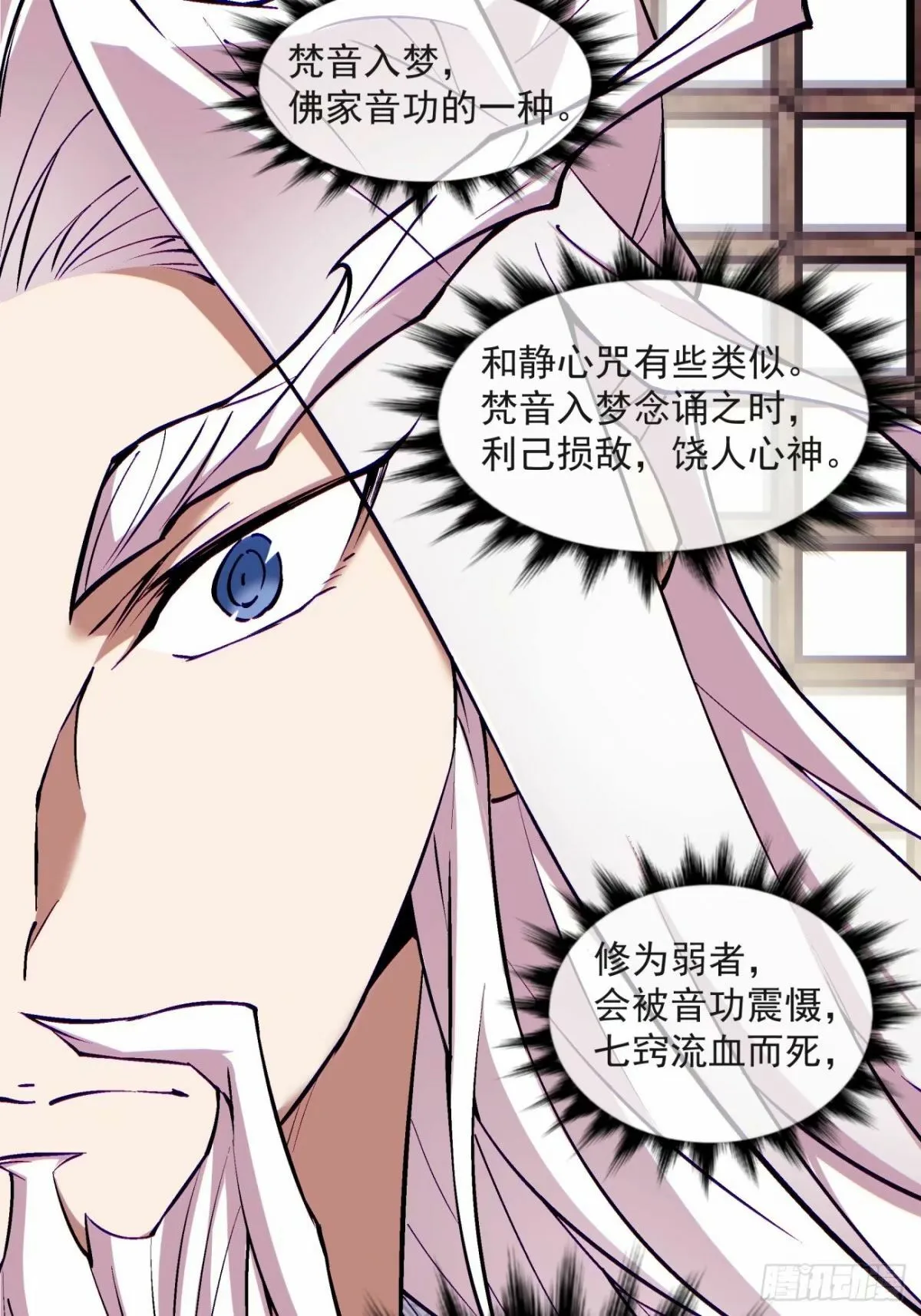 第五十九回 第9页