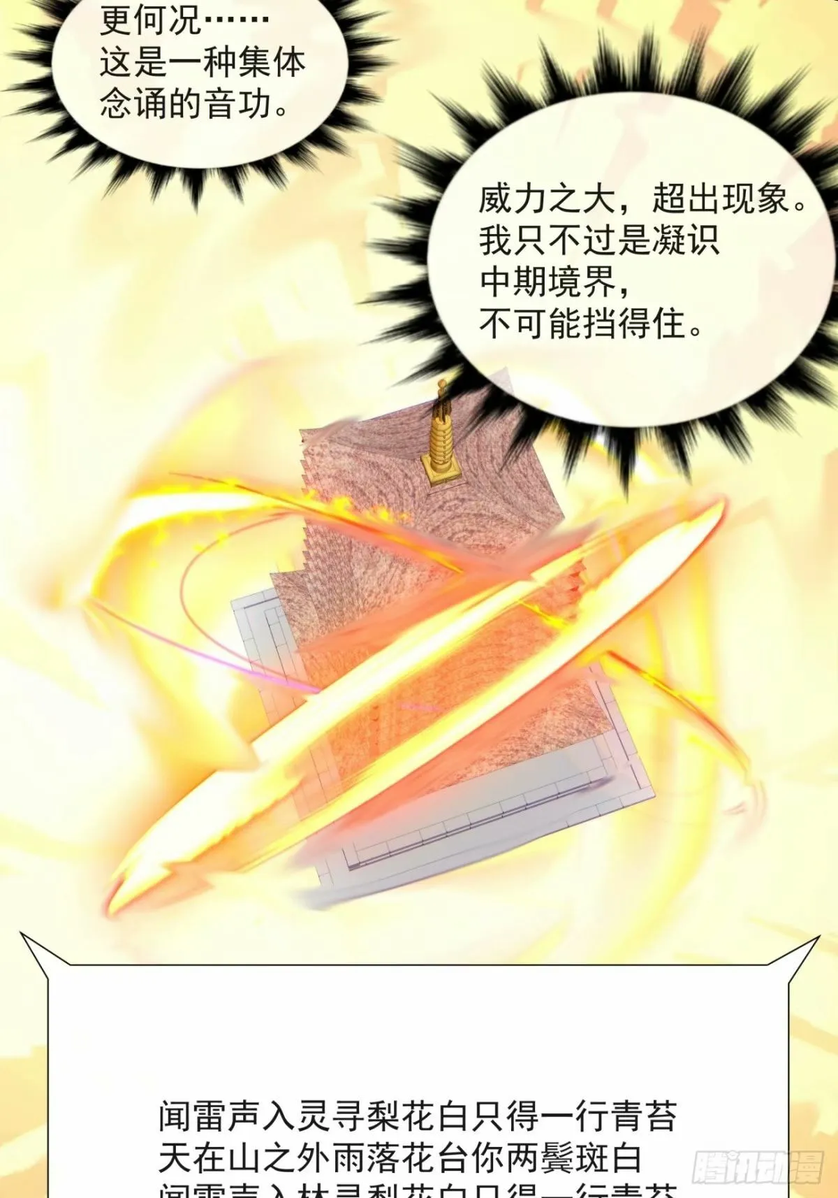 第五十九回 第11页