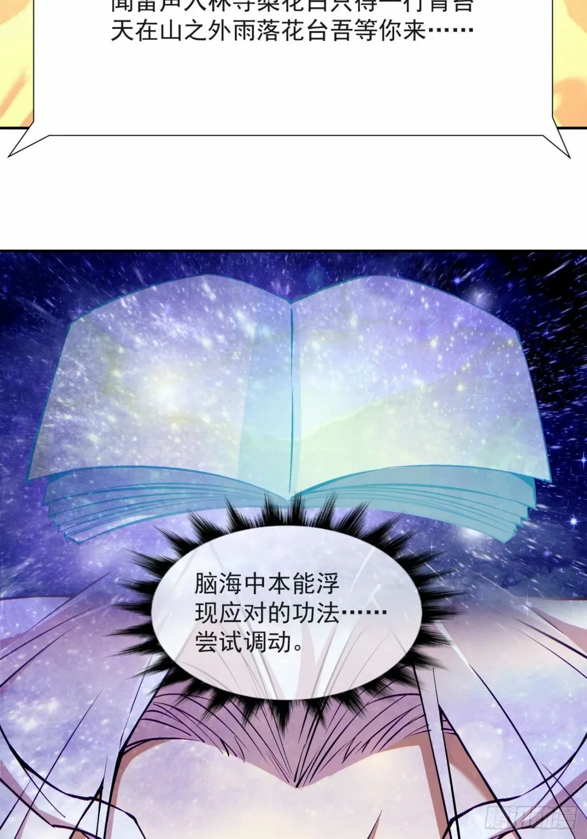 第五十九回 第12页
