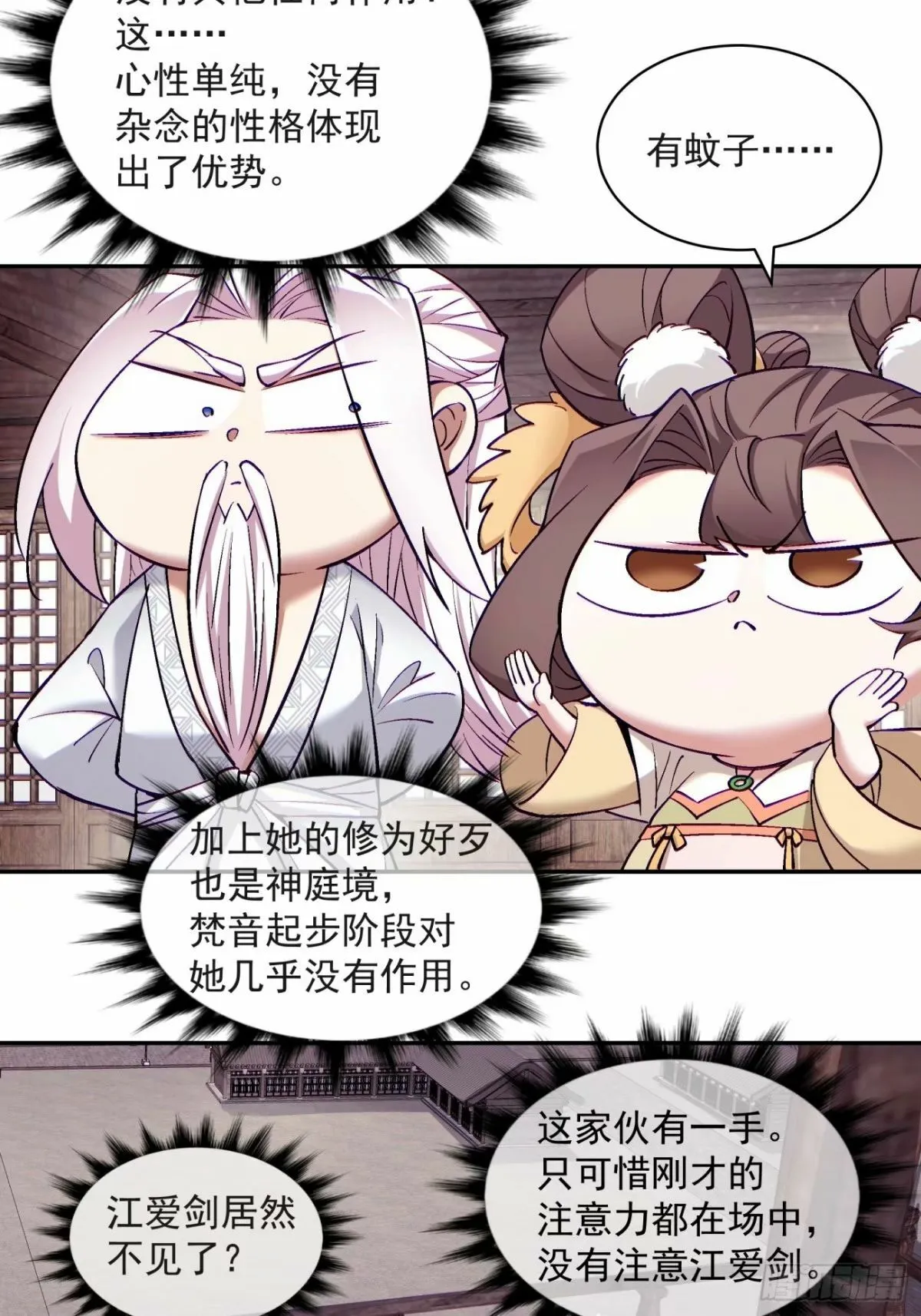 第五十九回 第14页