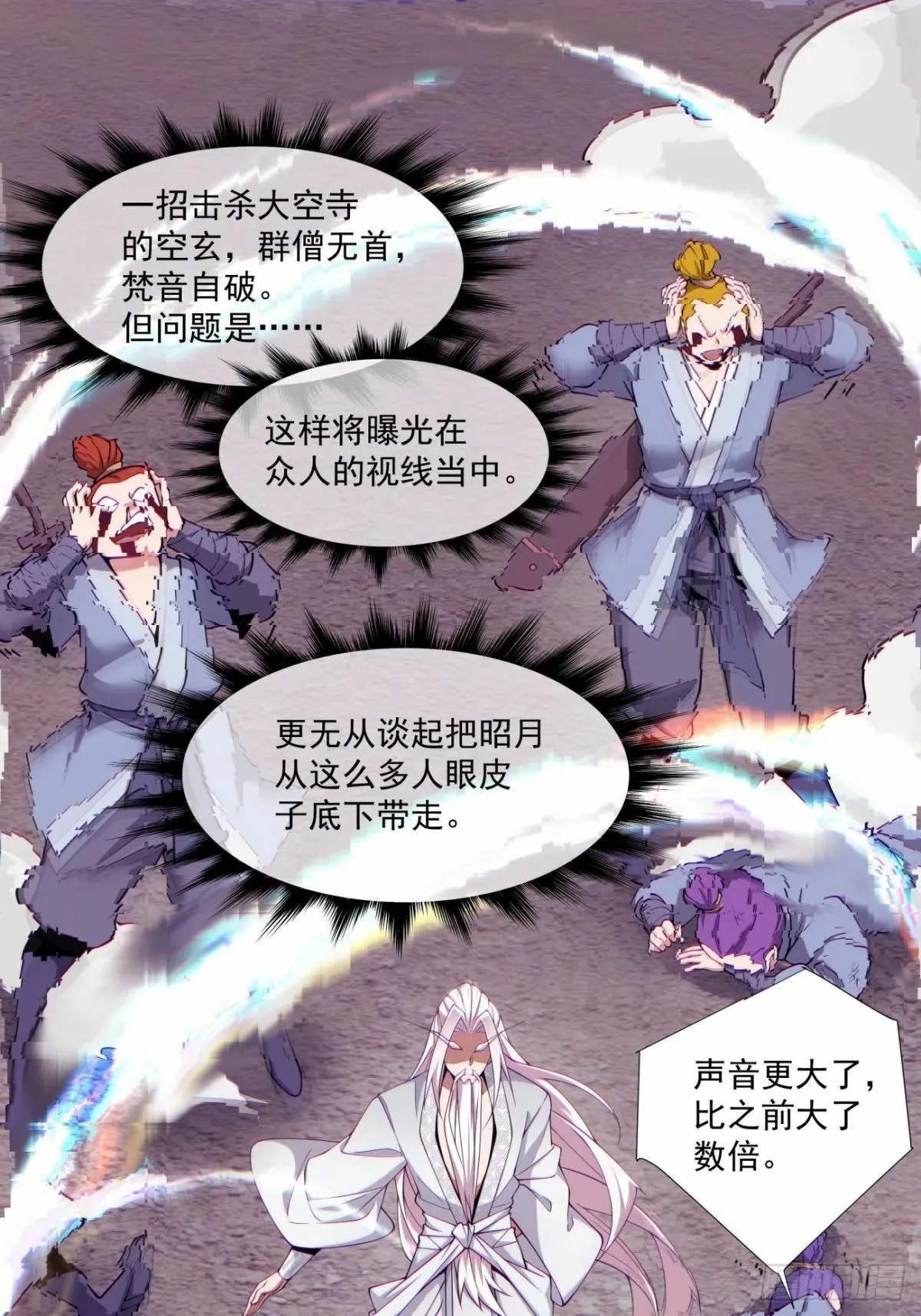 第五十九回 第16页