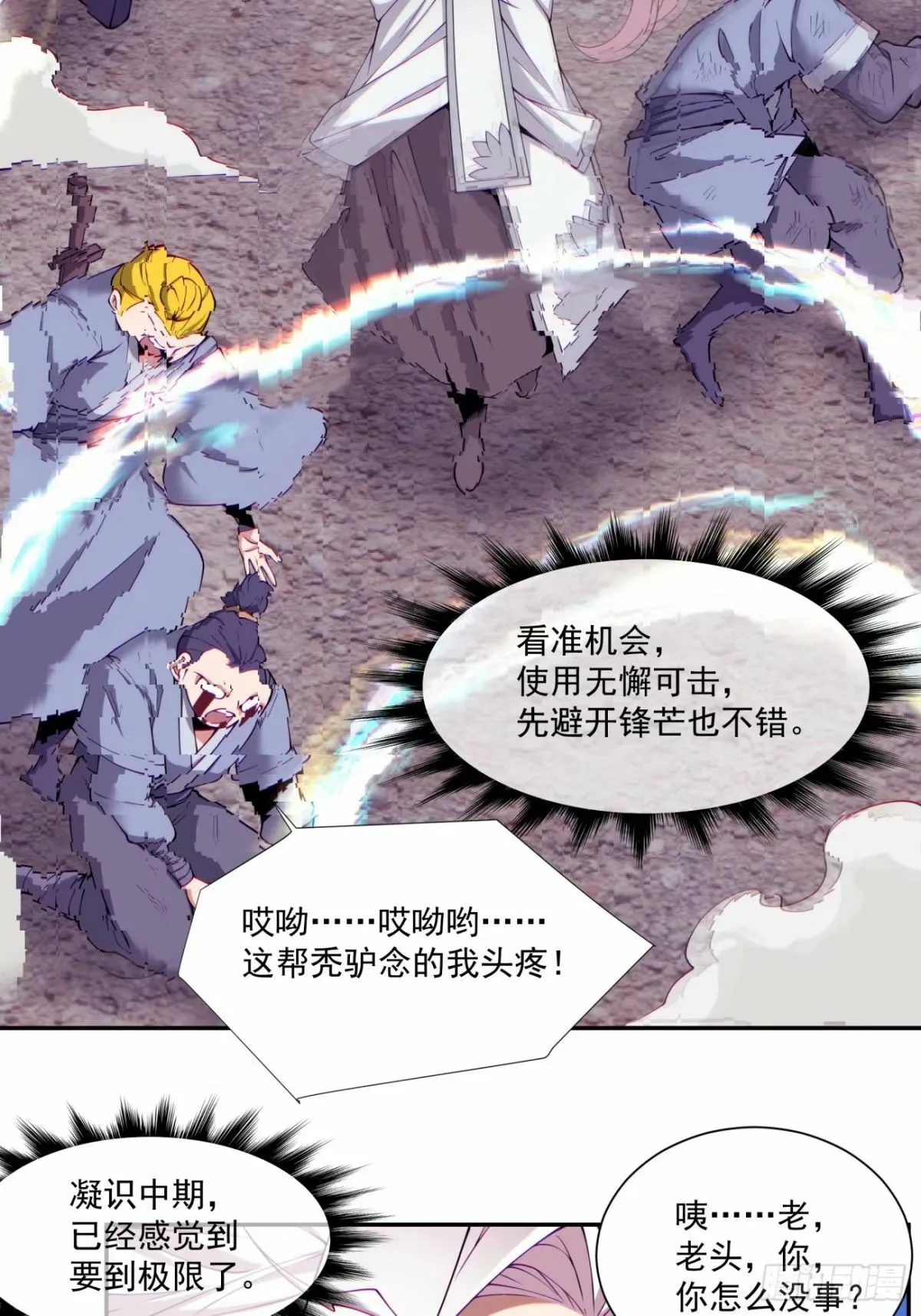第五十九回 第17页