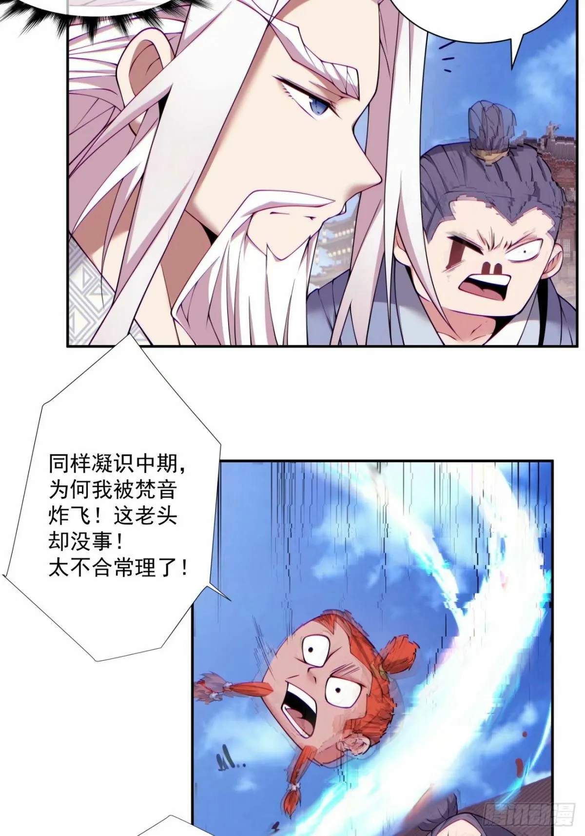 第五十九回 第18页