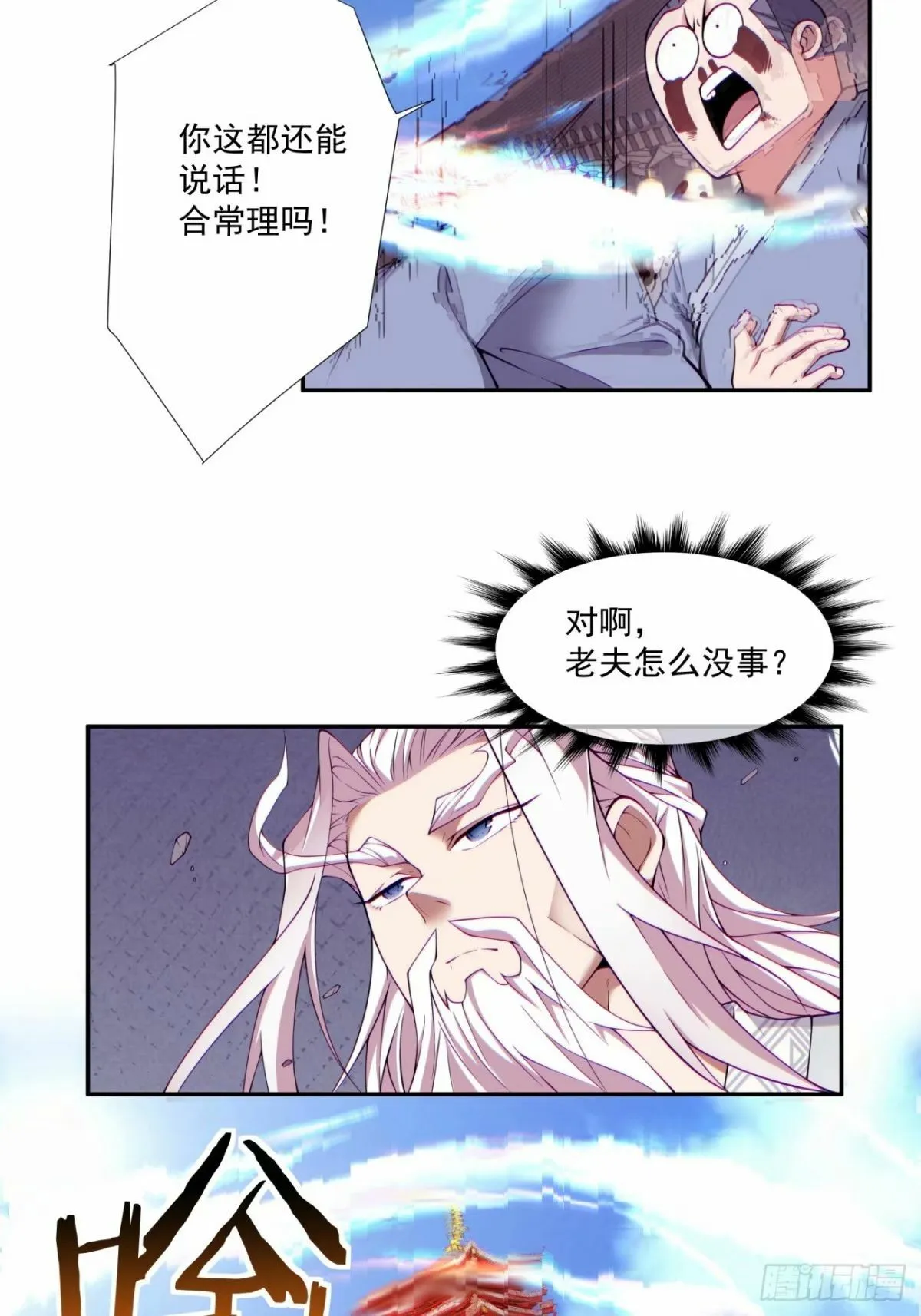 第五十九回 第19页