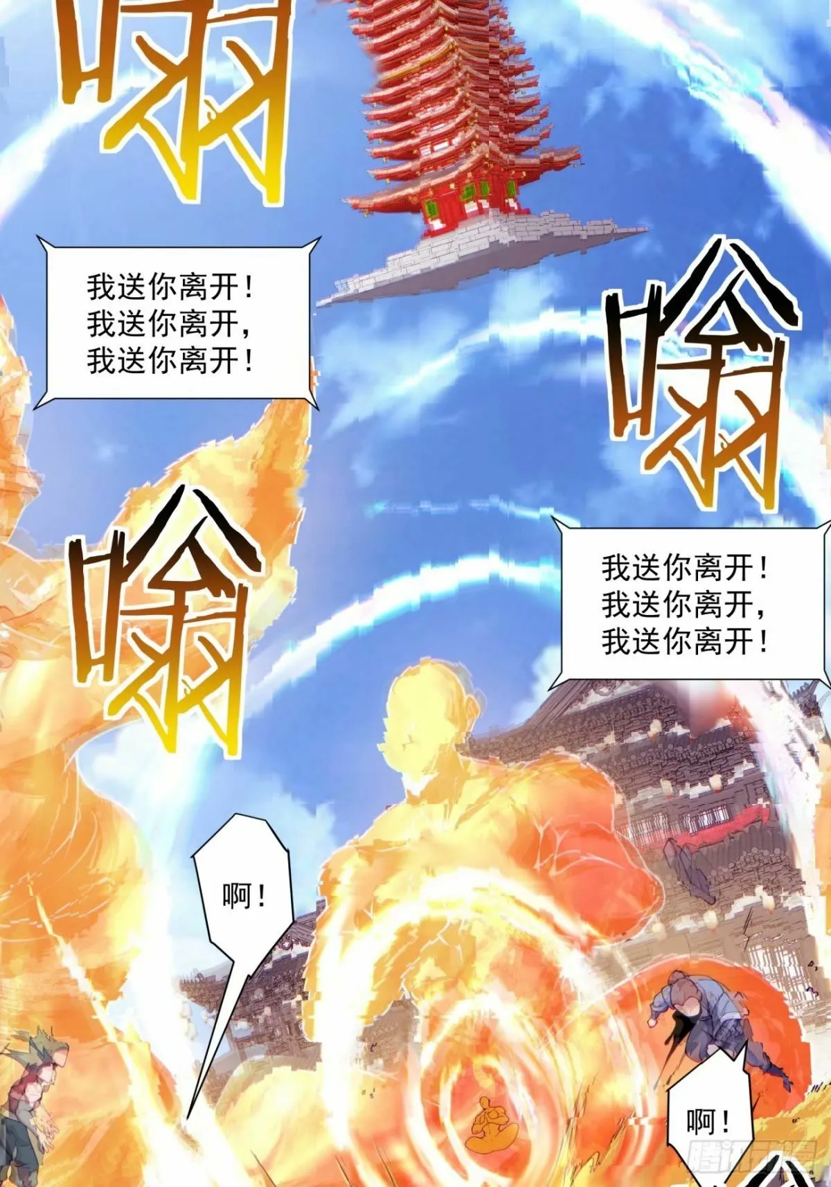 第五十九回 第20页
