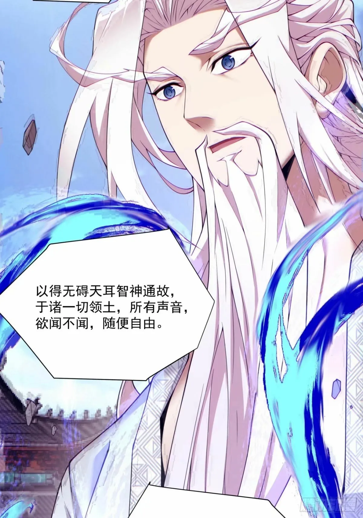 第五十九回 第22页