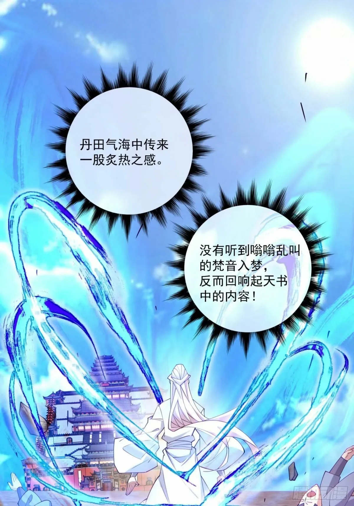 第五十九回 第24页