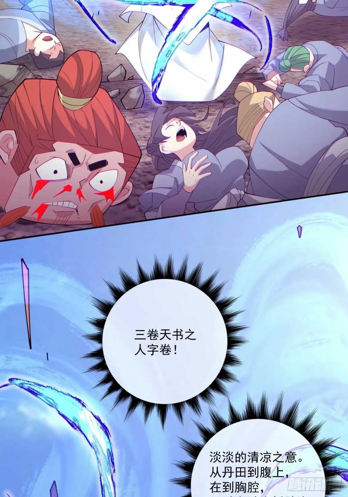 第五十九回 第25页