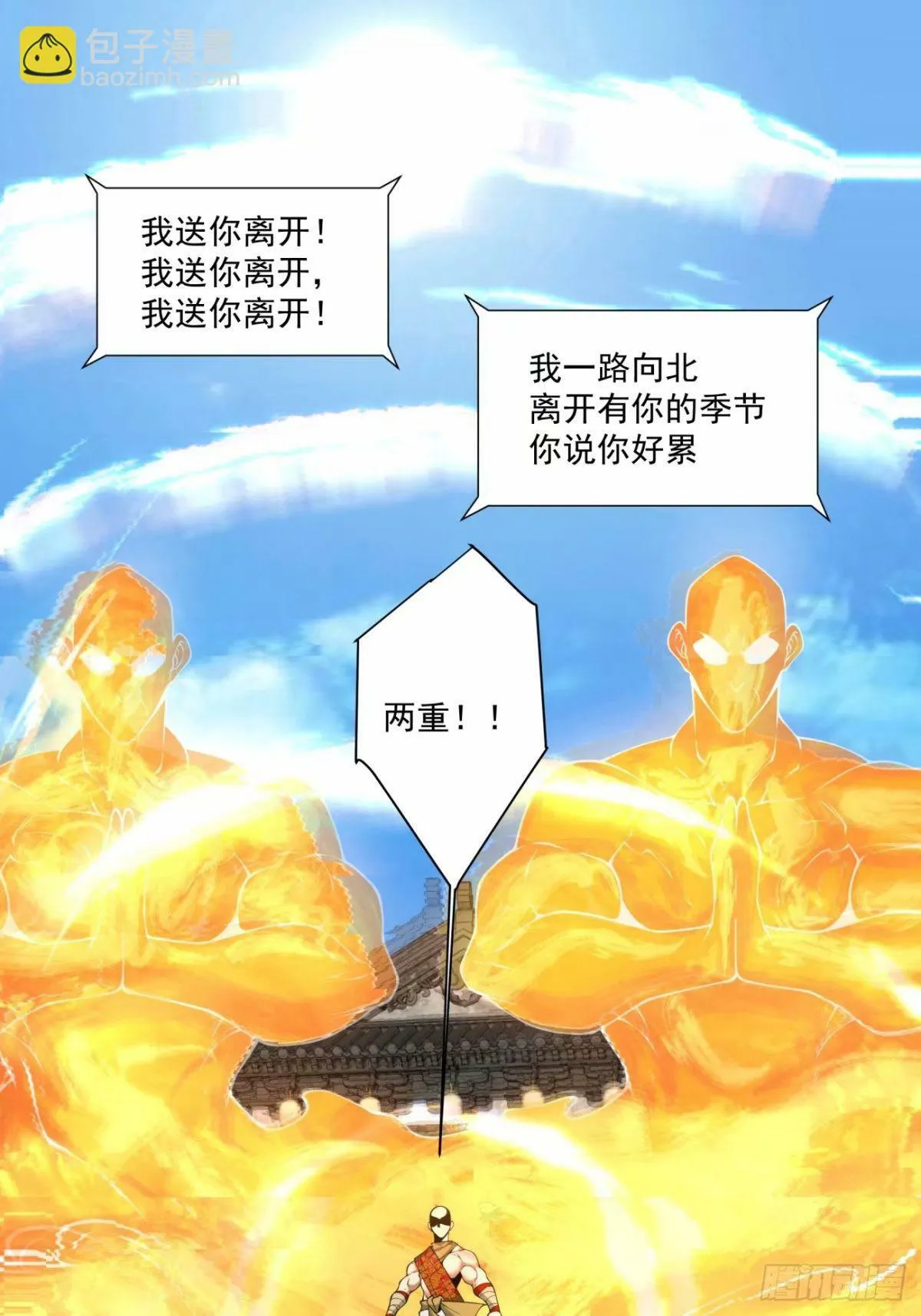 第五十九回 第32页