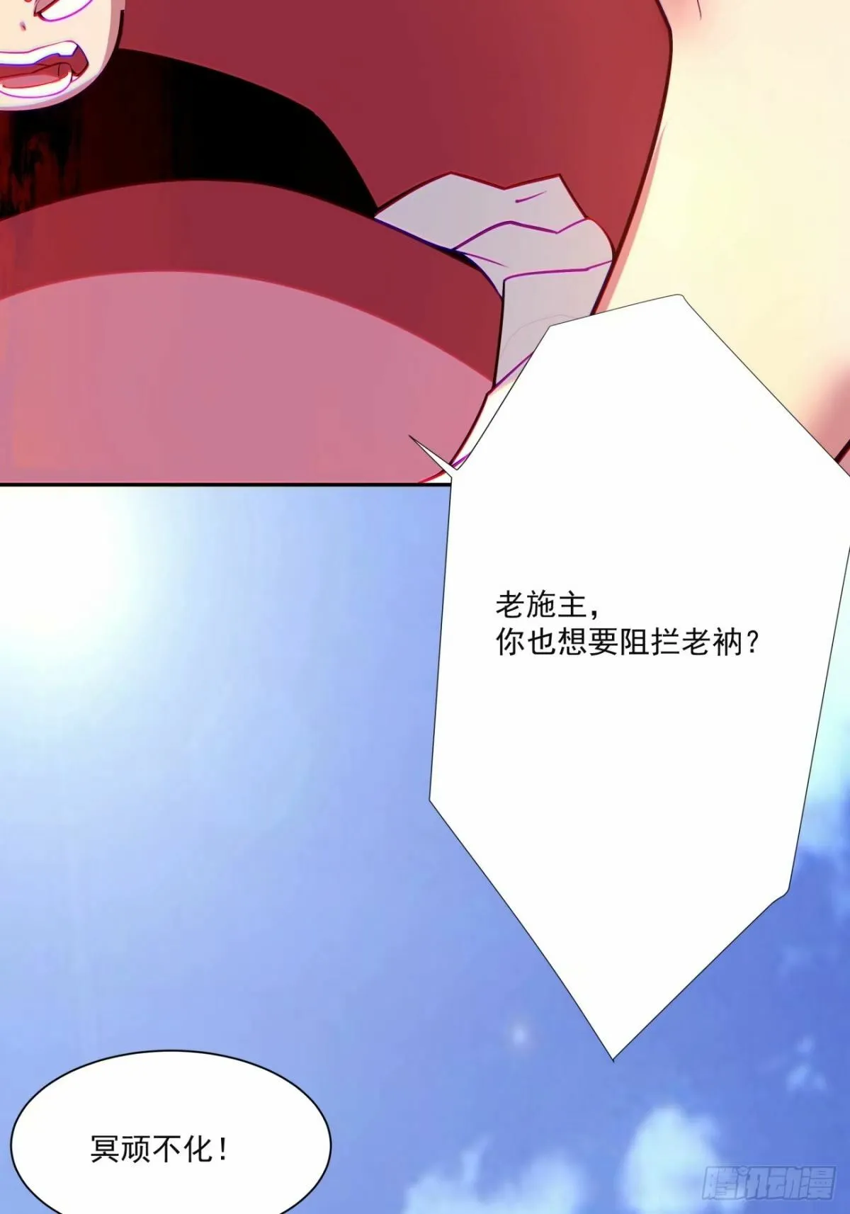 第六十回 第4页
