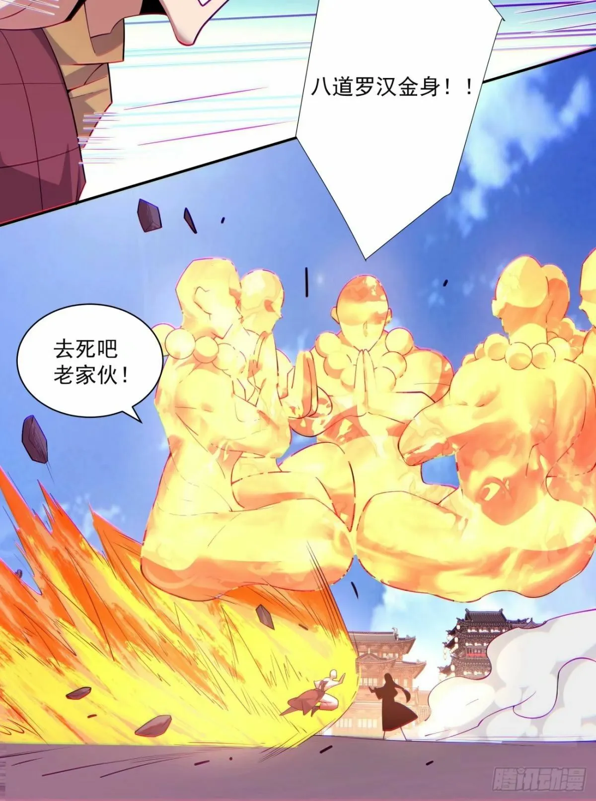 第六十回 第9页