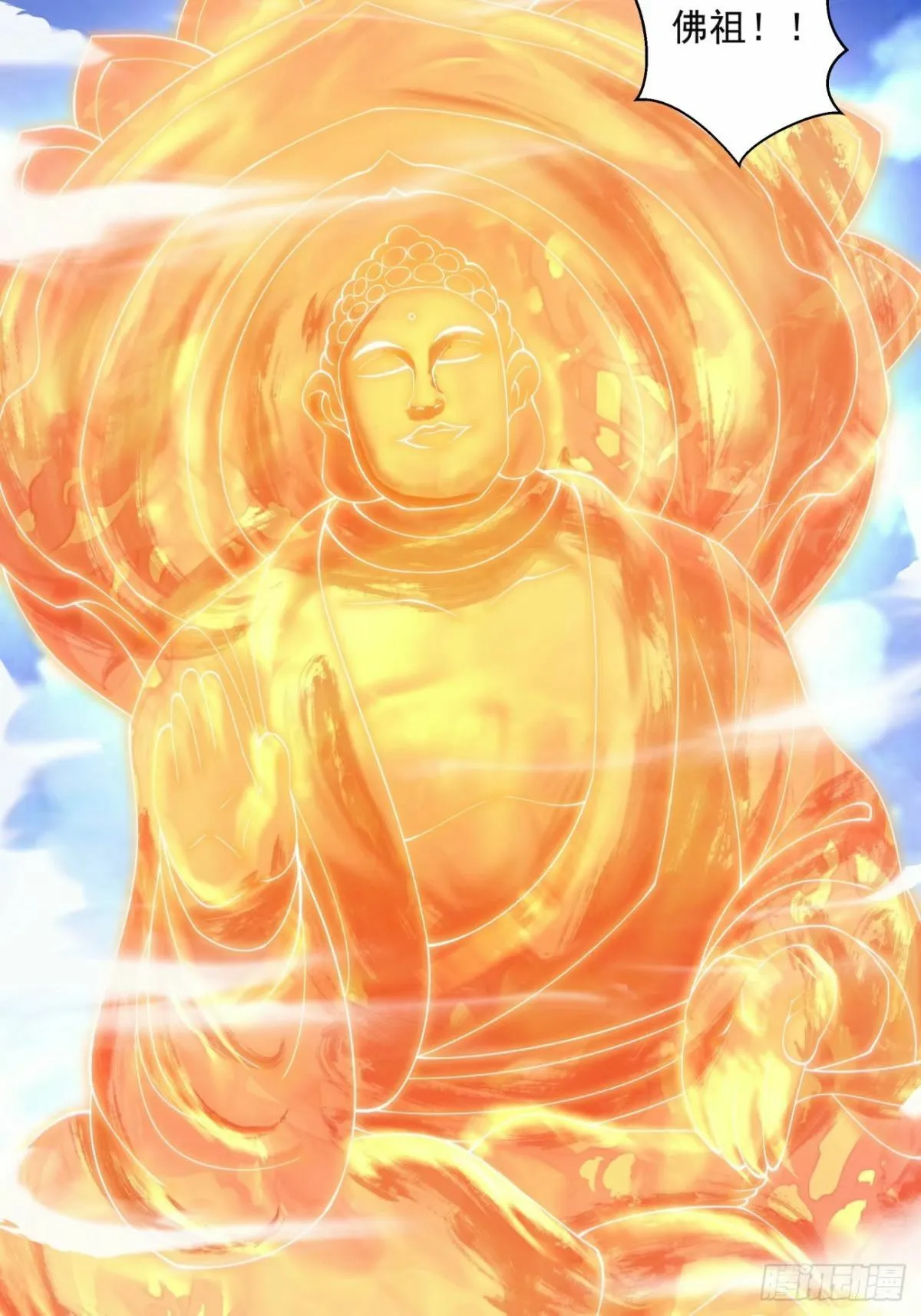 第六十回 第13页