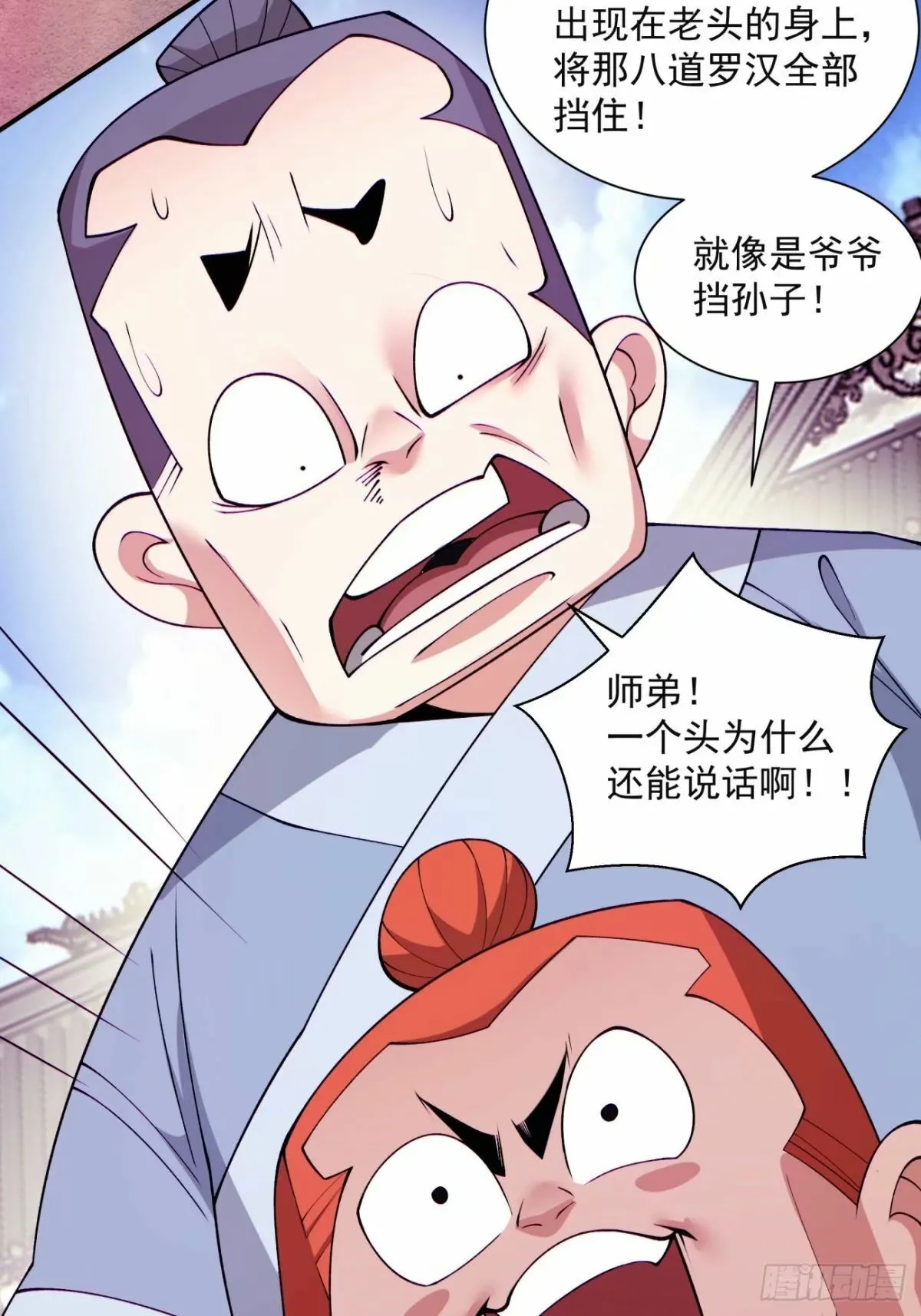 第六十回 第15页
