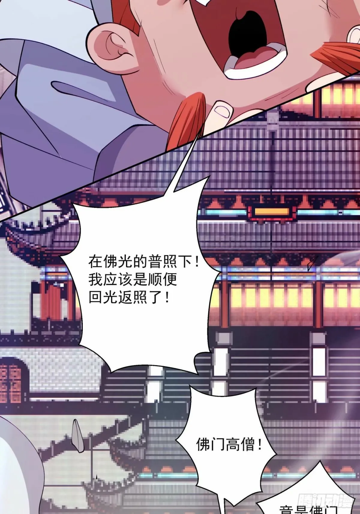 第六十回 第16页