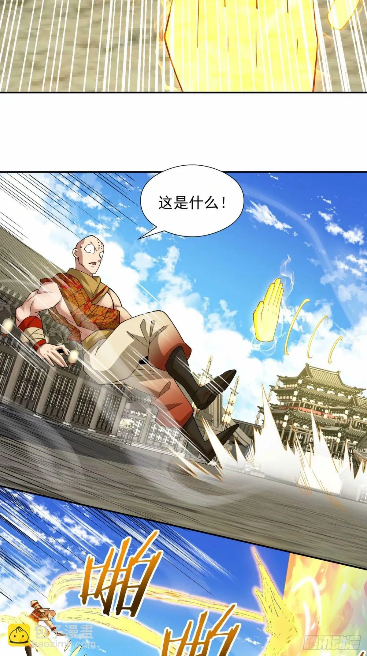 第六十回 第20页