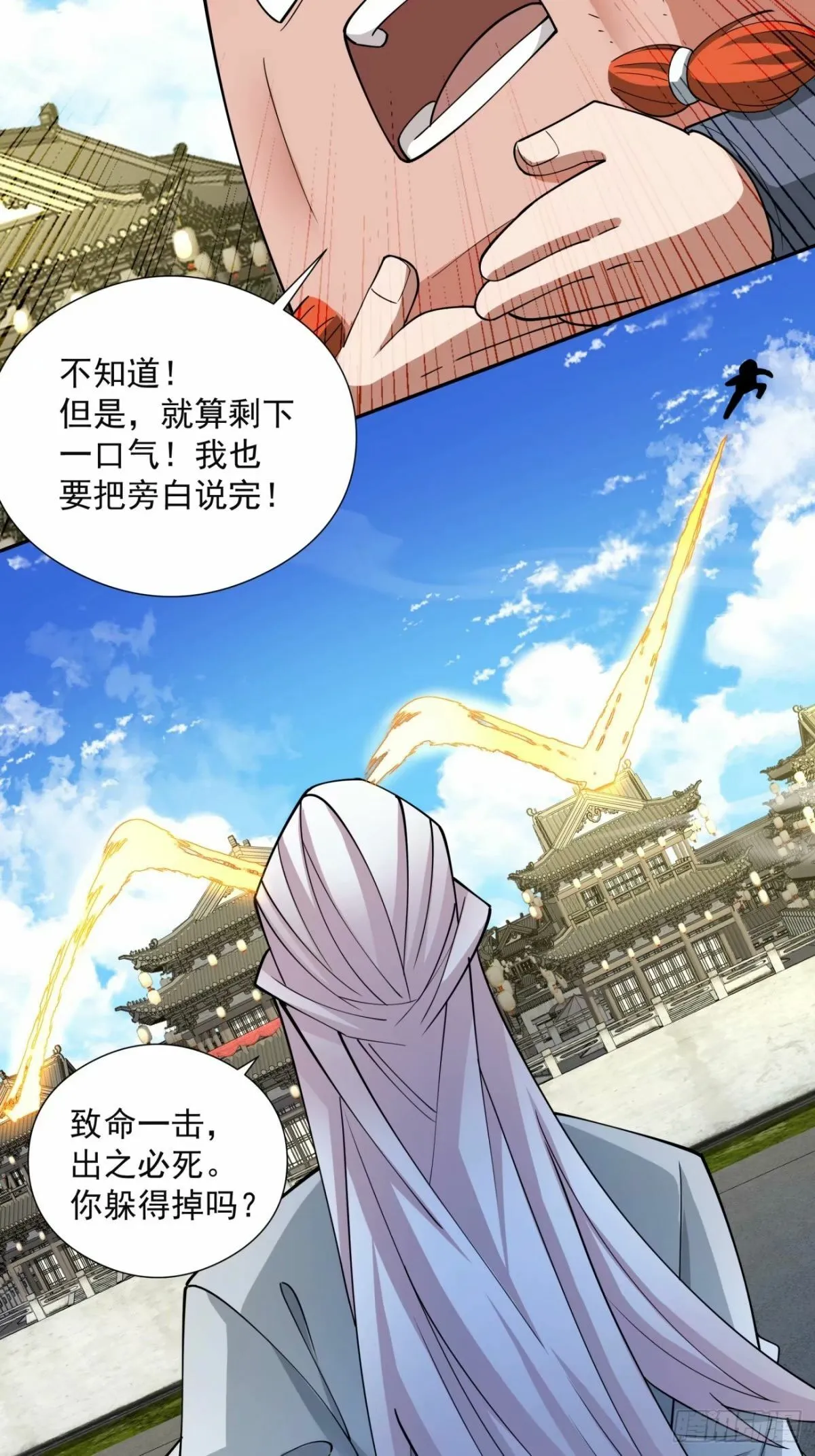 第六十回 第22页