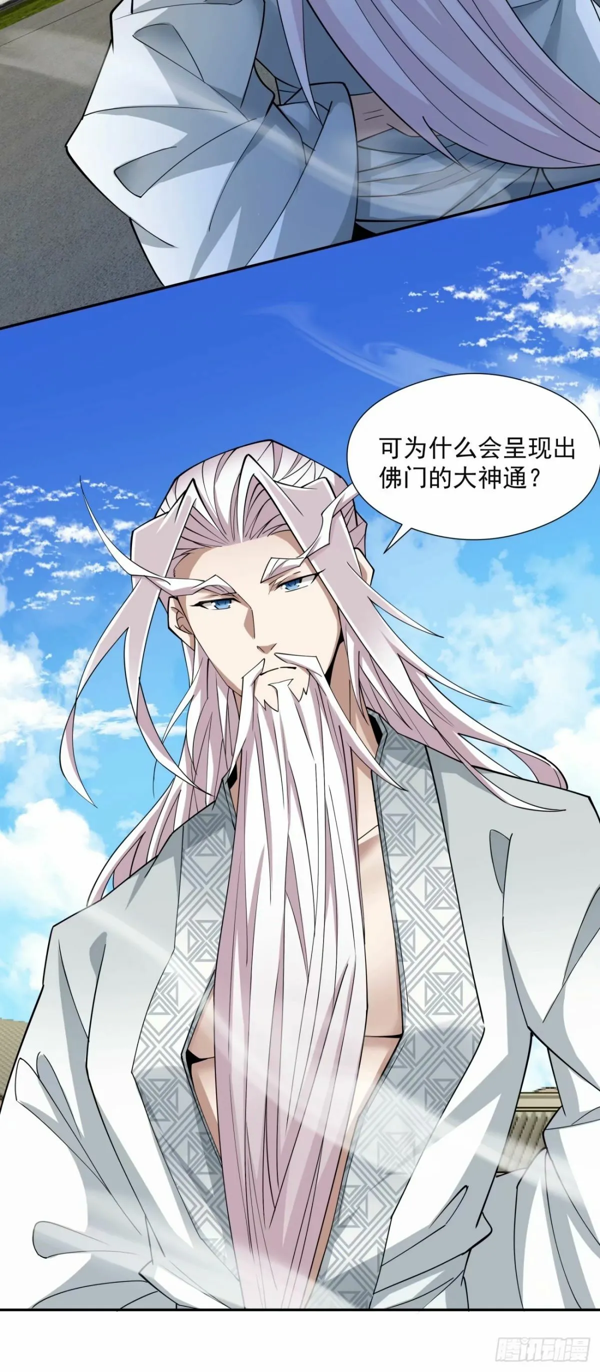 第六十回 第23页