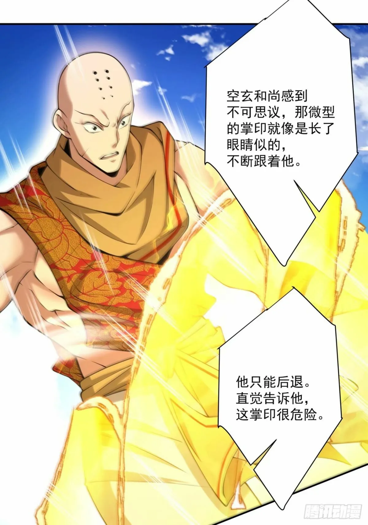 第六十回 第24页
