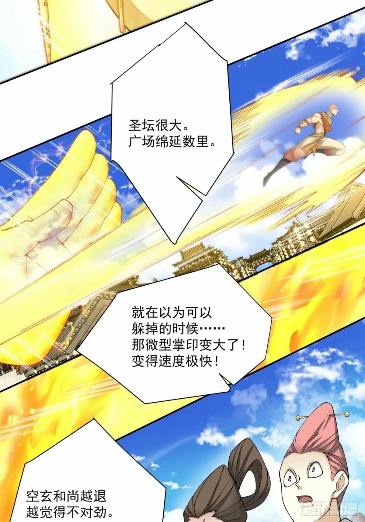 第六十回 第25页