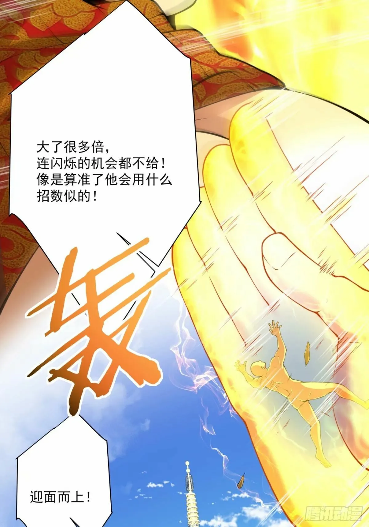 第六十回 第27页