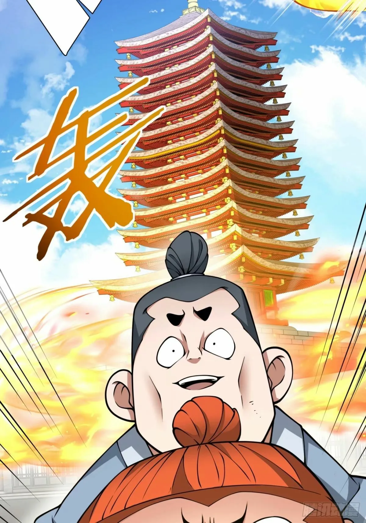第六十回 第28页
