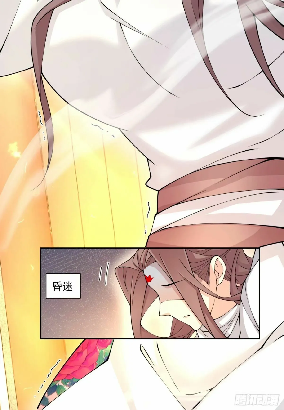 第六十回 第31页