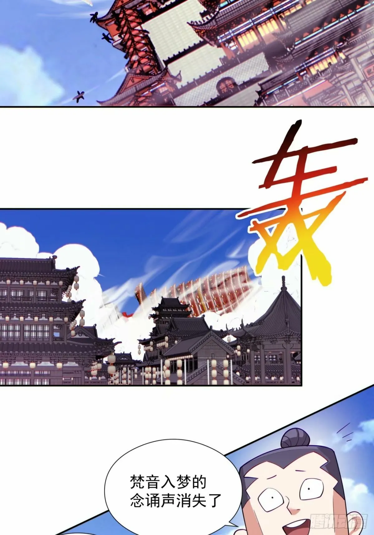 第六十回 第34页