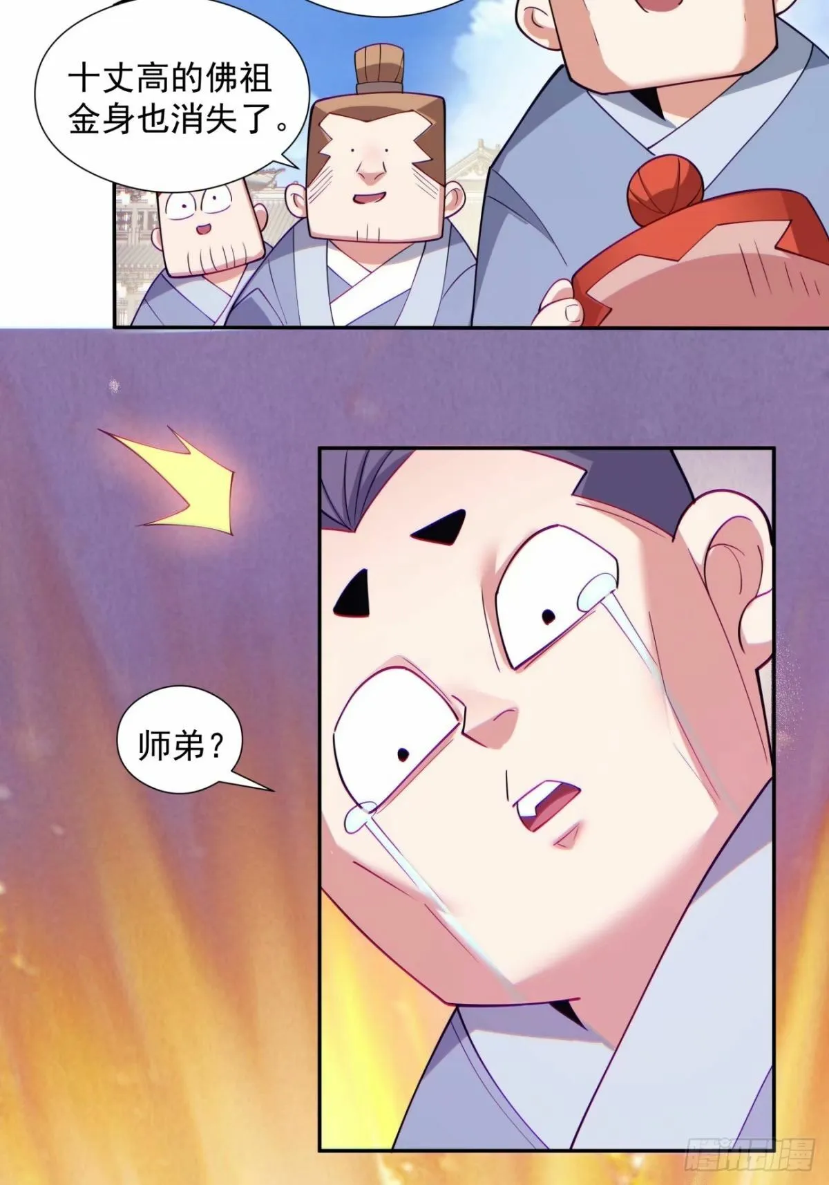 第六十回 第35页