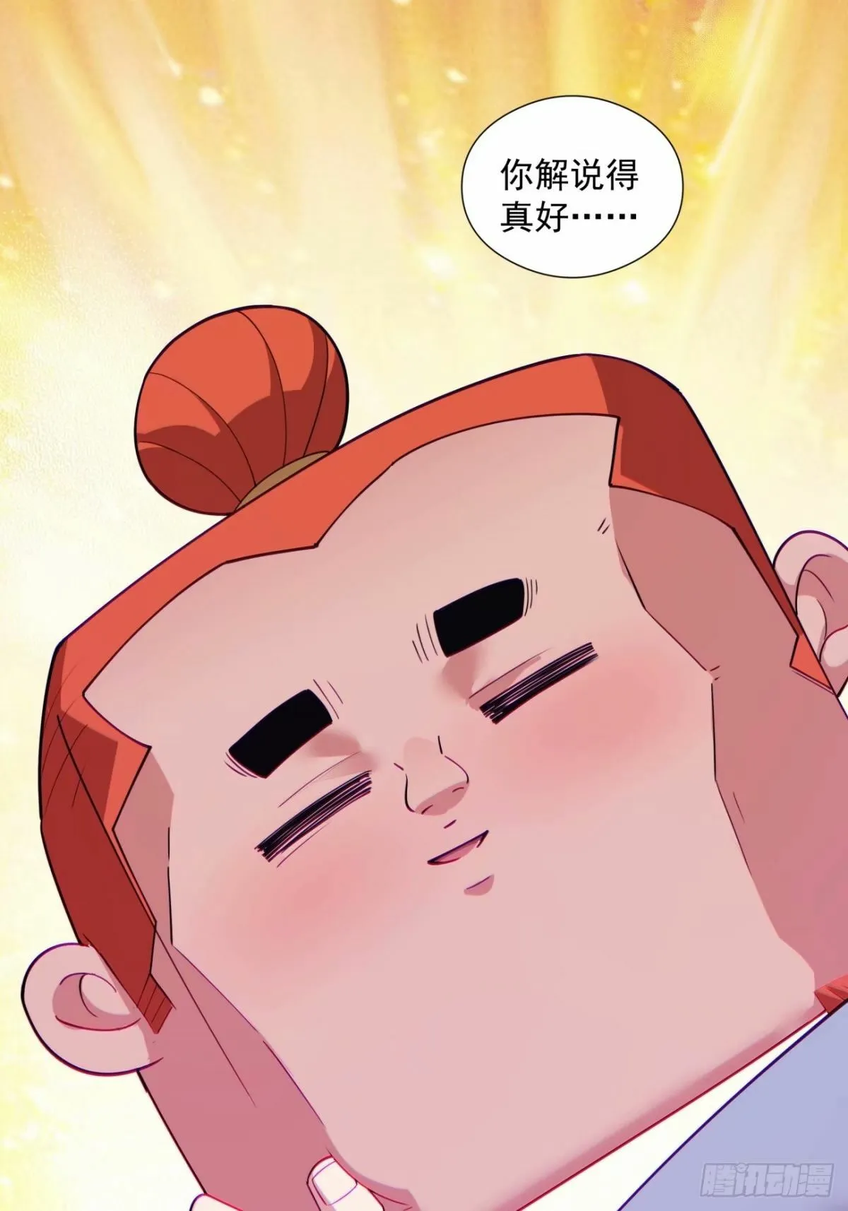 第六十回 第36页