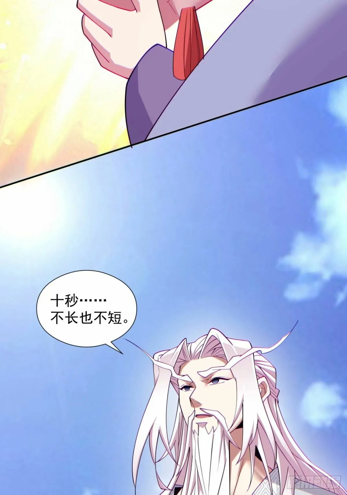 第六十回 第37页