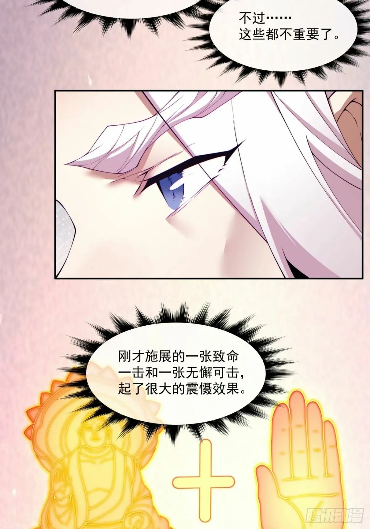 第六十回 第42页