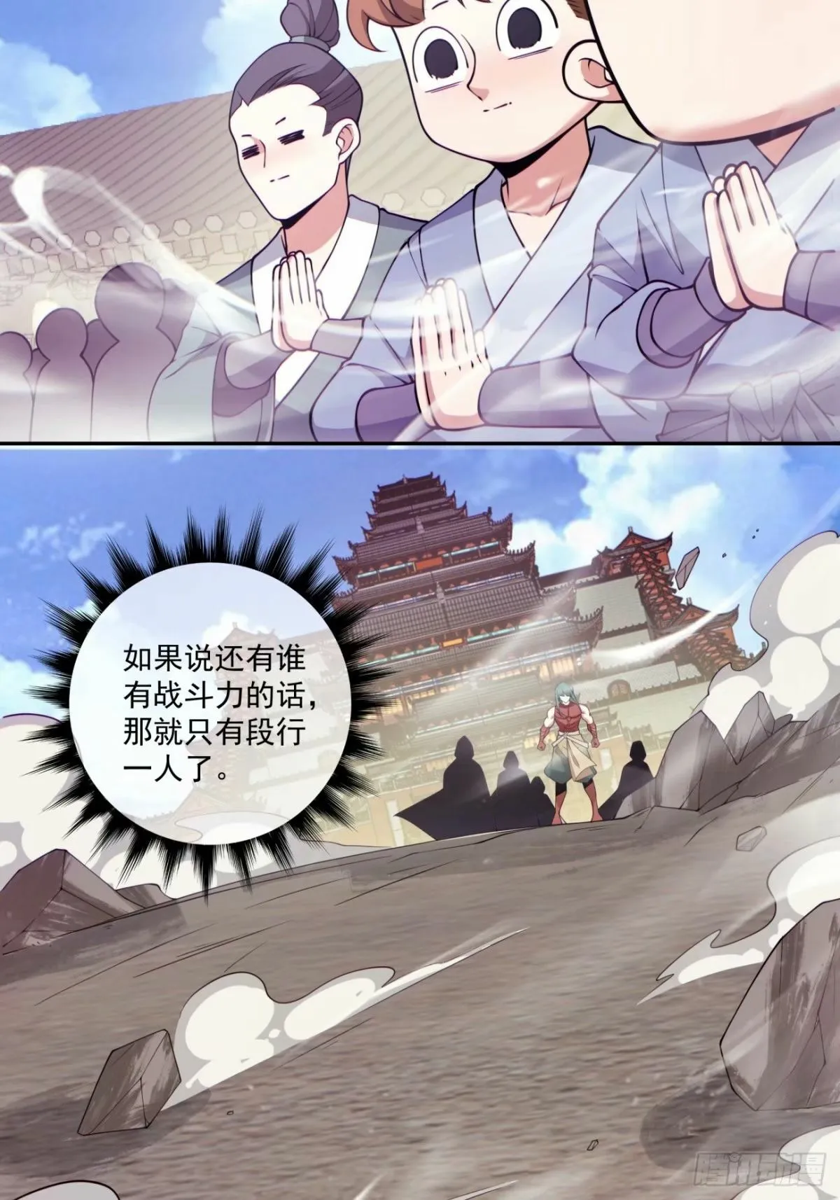 第六十回 第44页