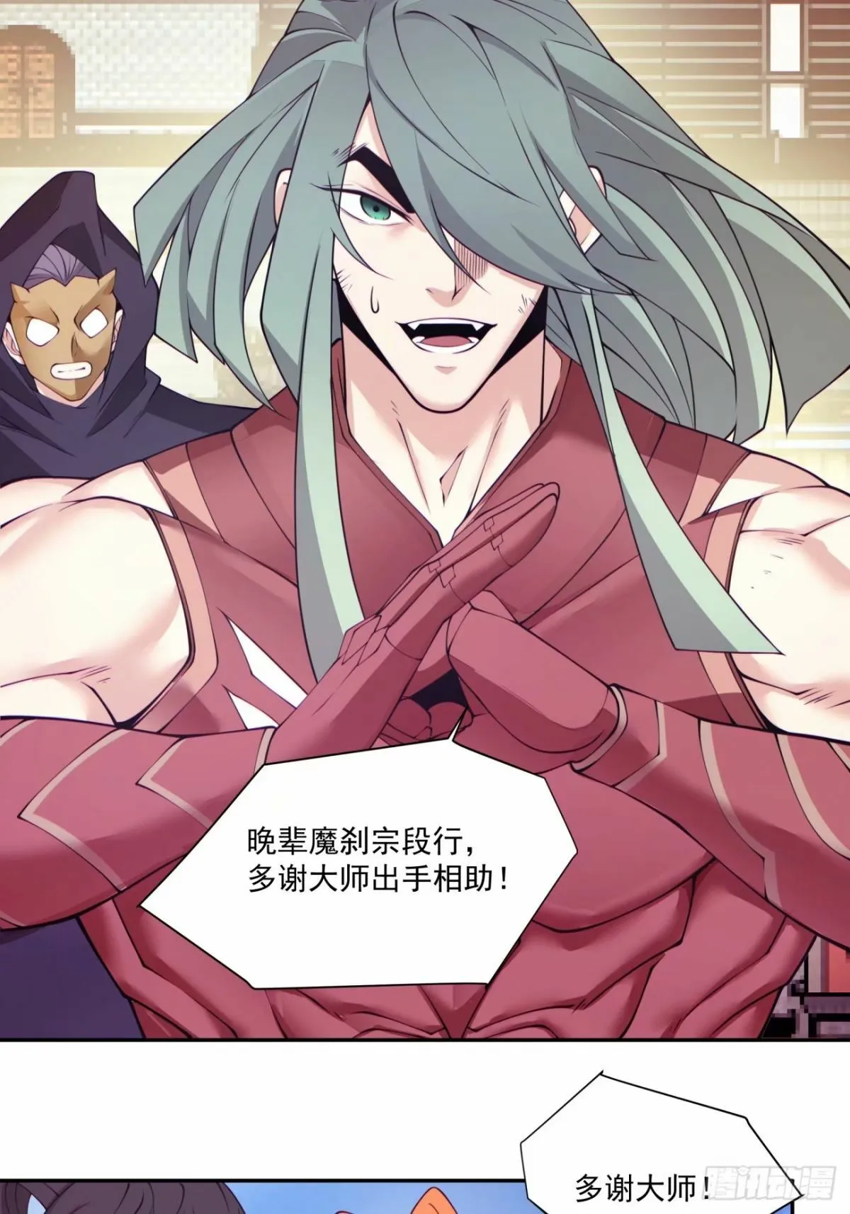 第六十回 第46页