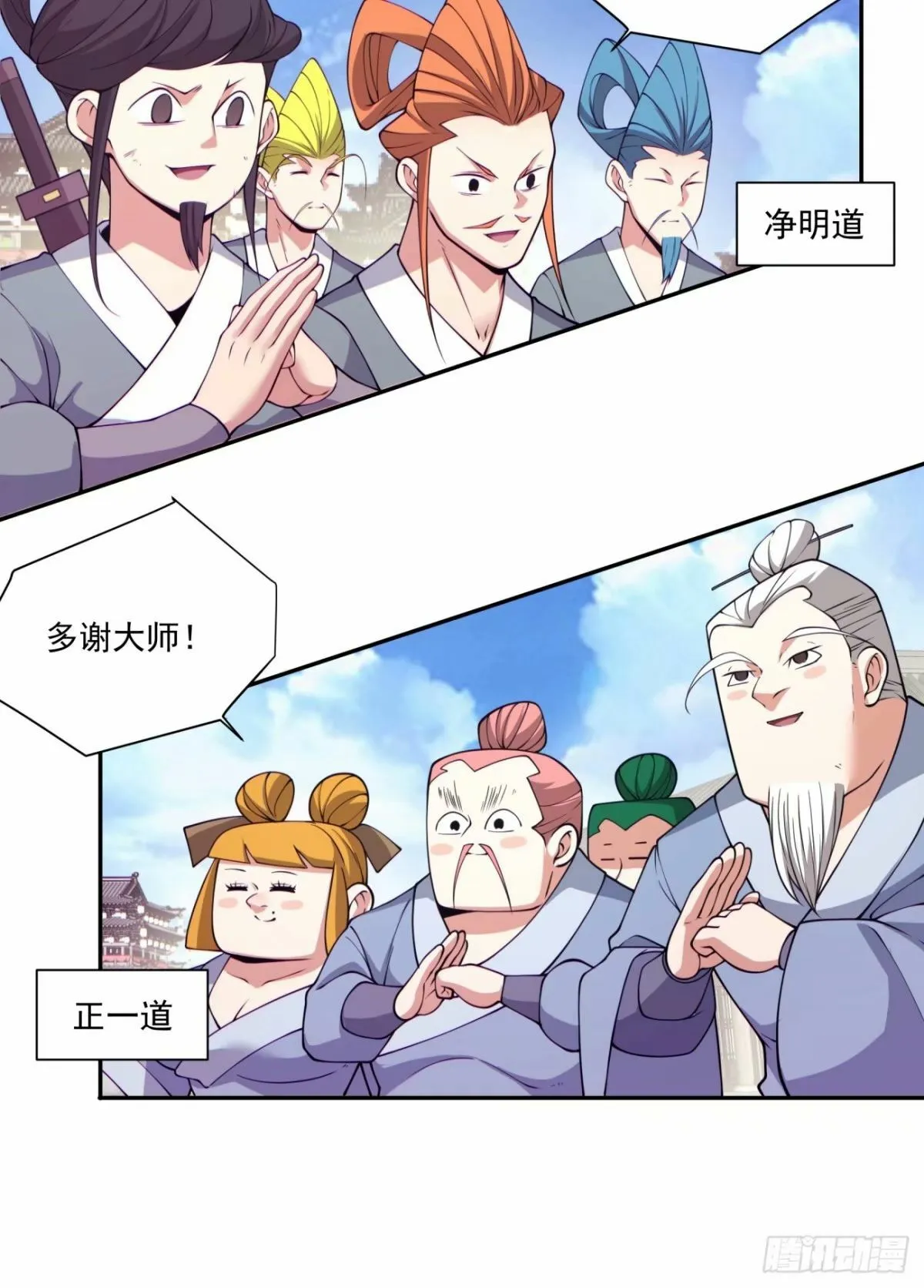 第六十回 第47页