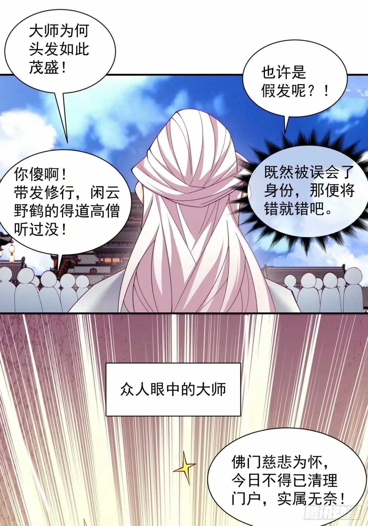 第六十回 第48页
