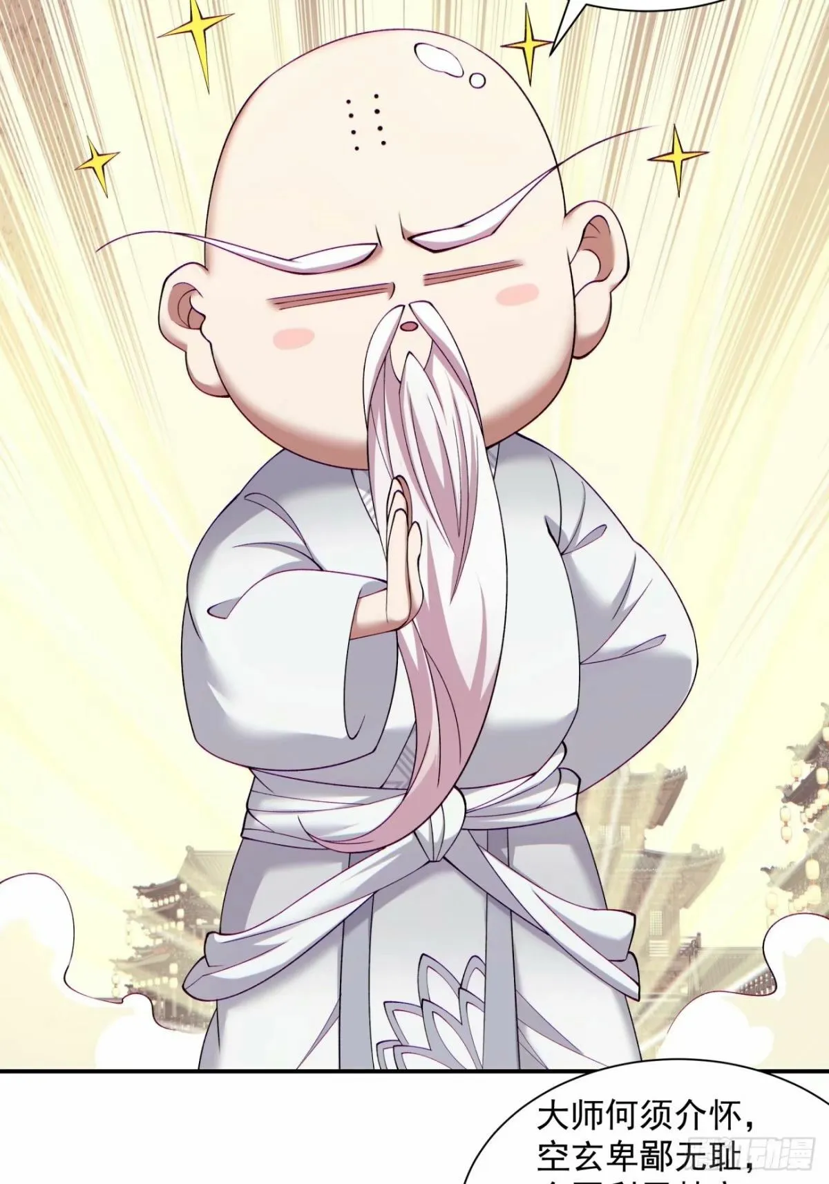 第六十回 第49页