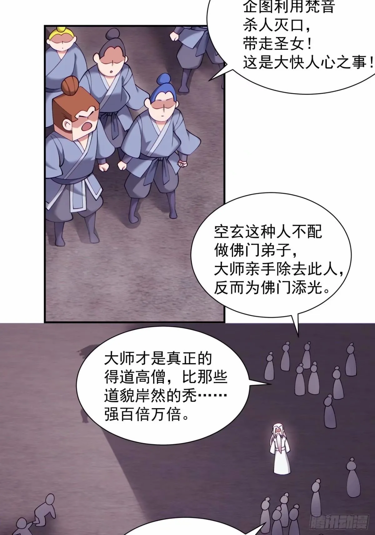 第六十回 第50页