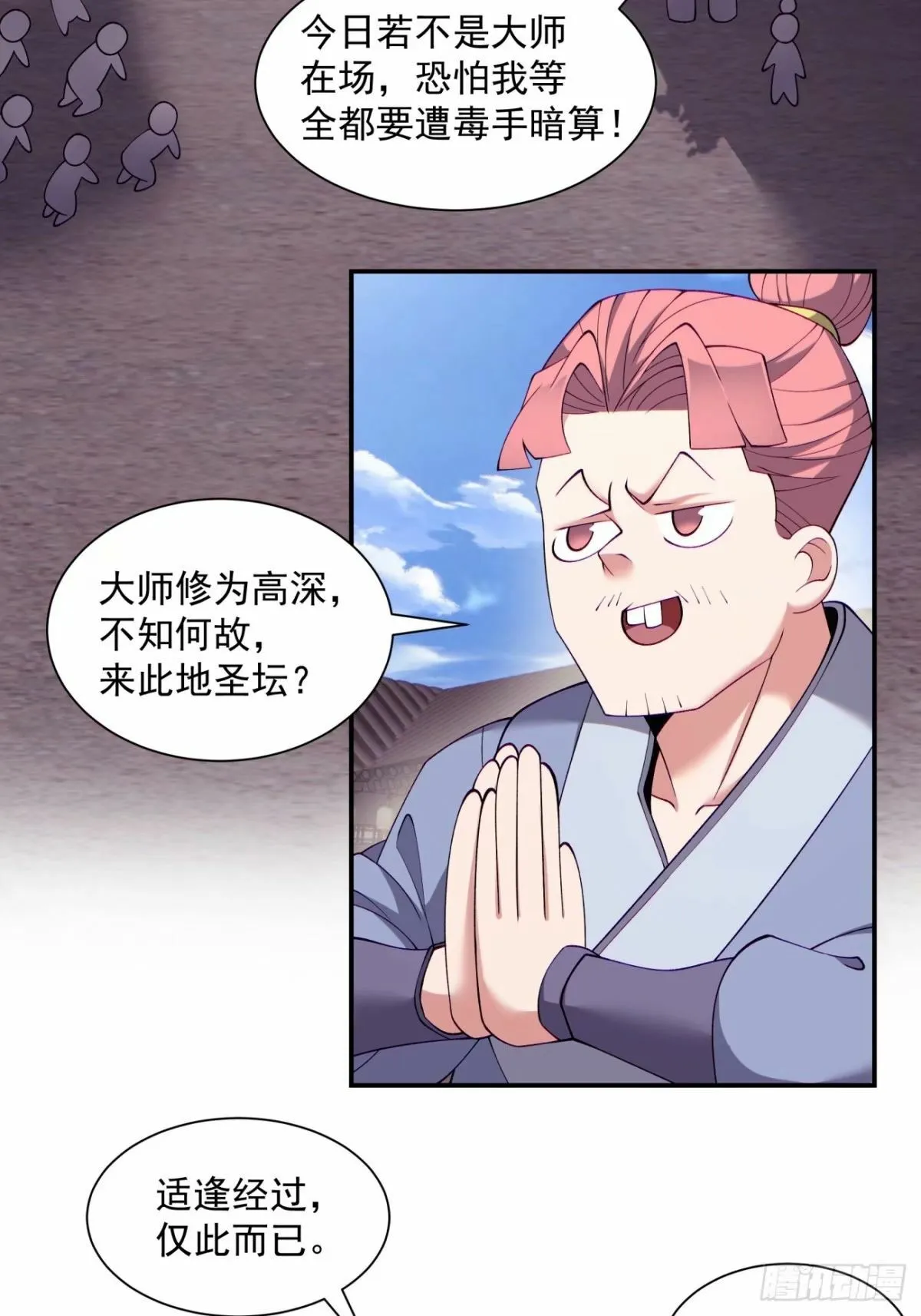 第六十回 第51页