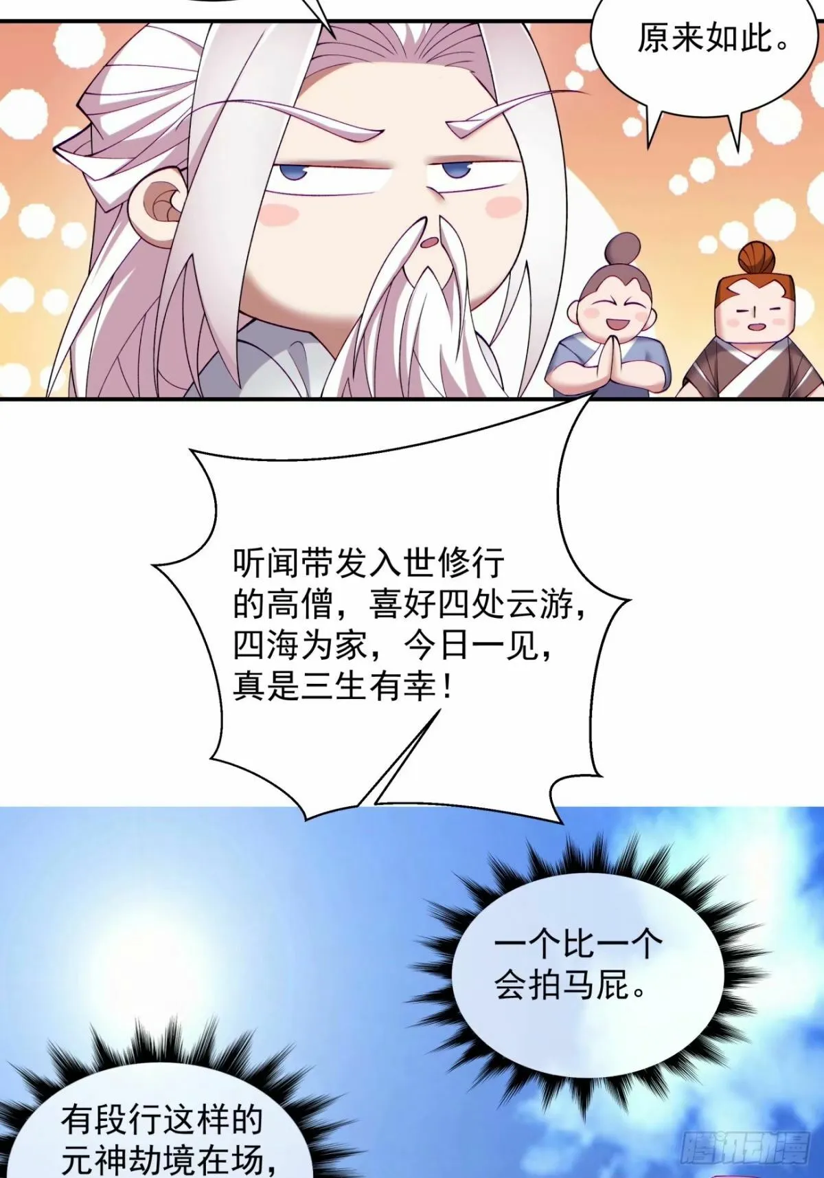 第六十回 第52页