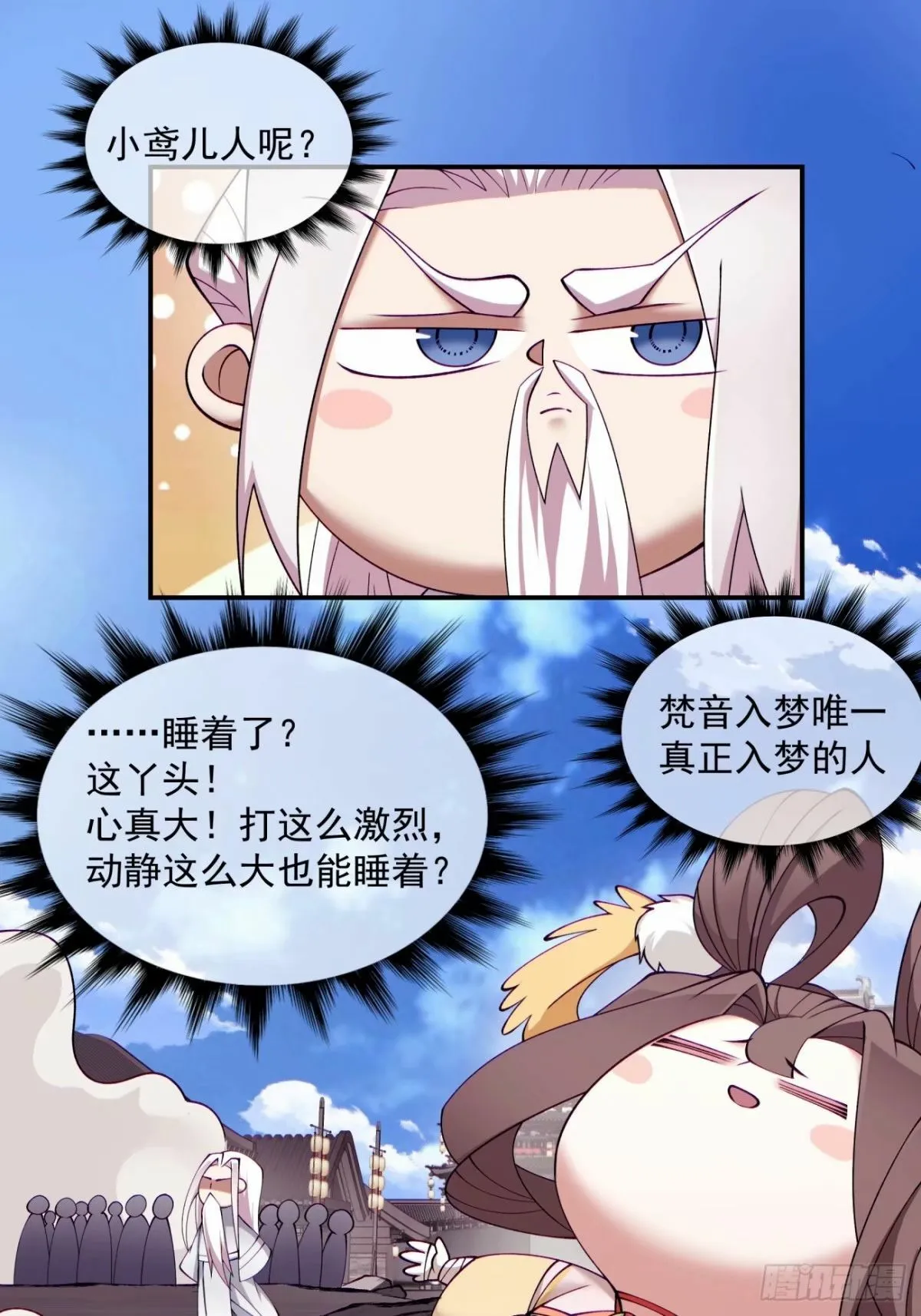 第六十回 第54页