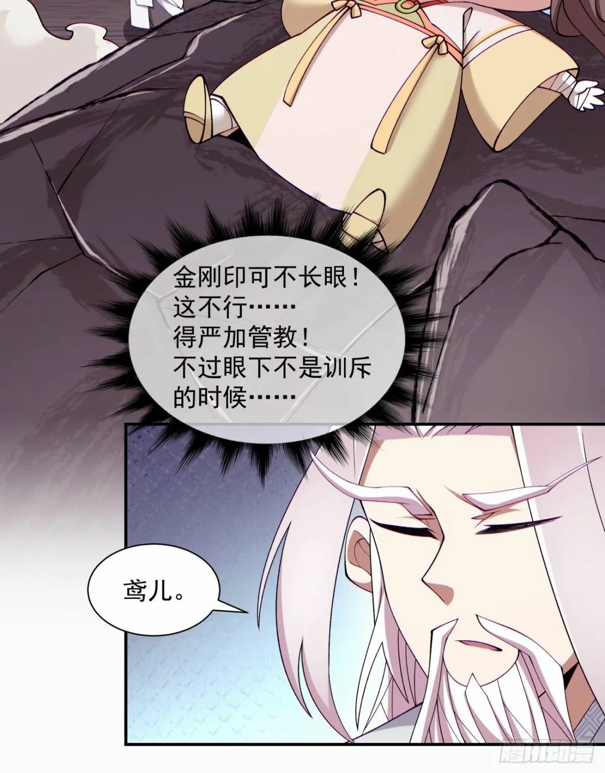 第六十回 第55页