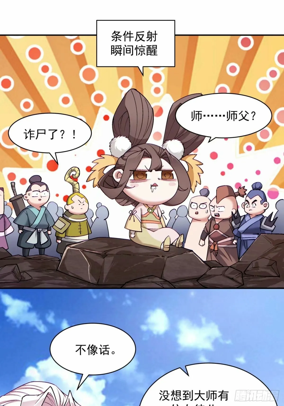 第六十回 第56页