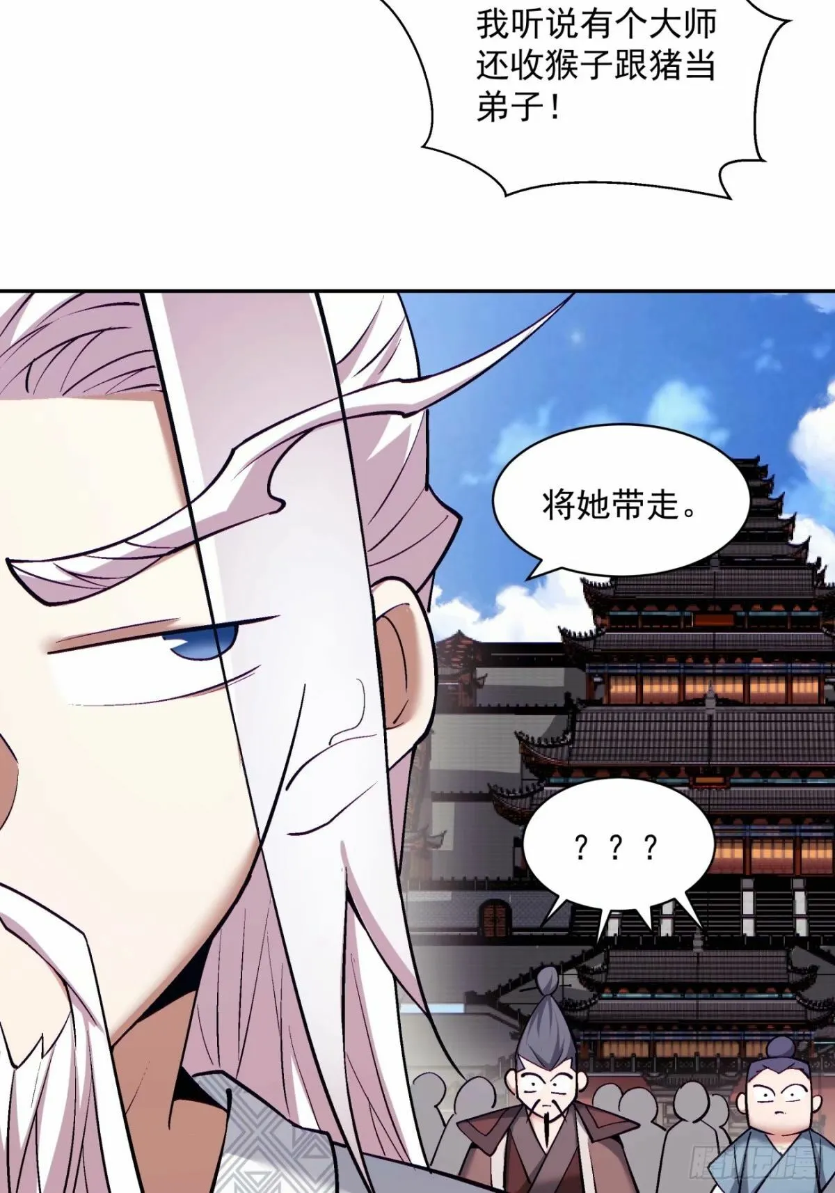 第六十回 第58页