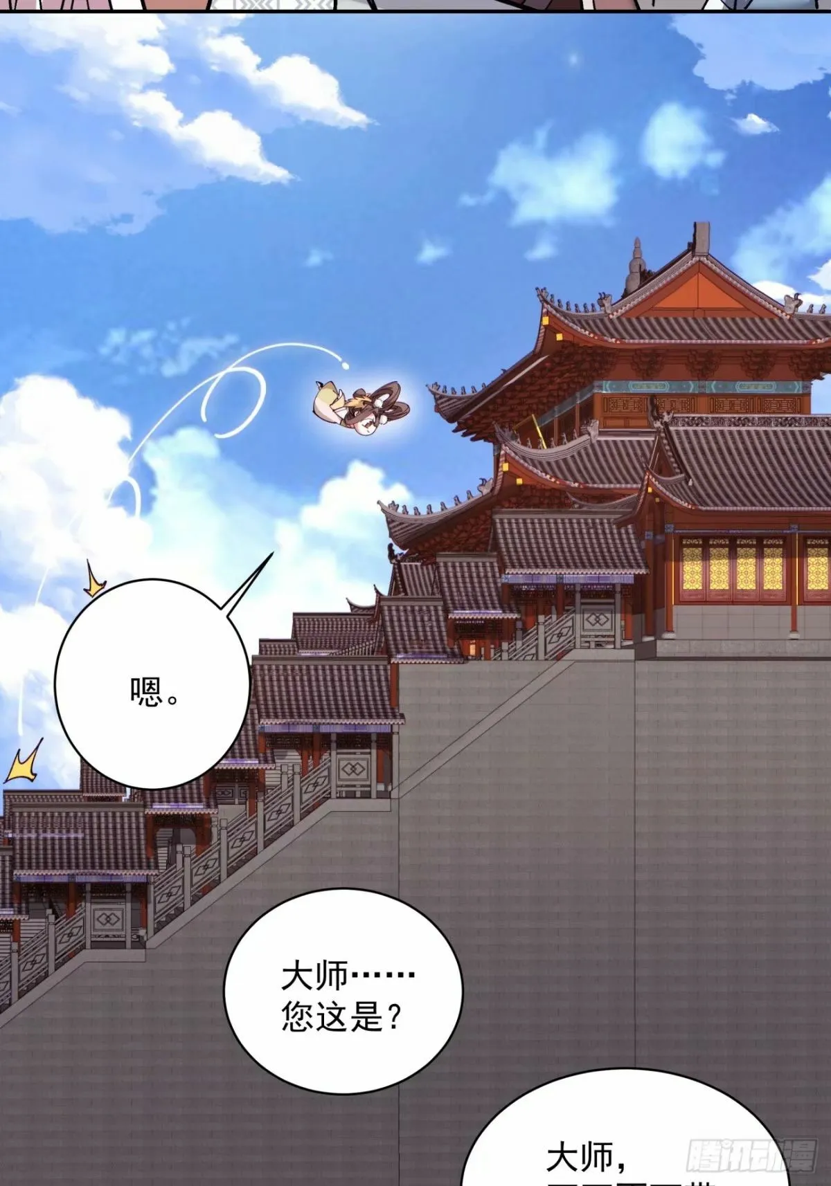 第六十回 第59页