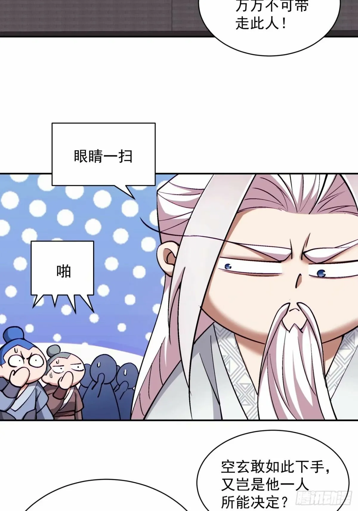 第六十回 第60页