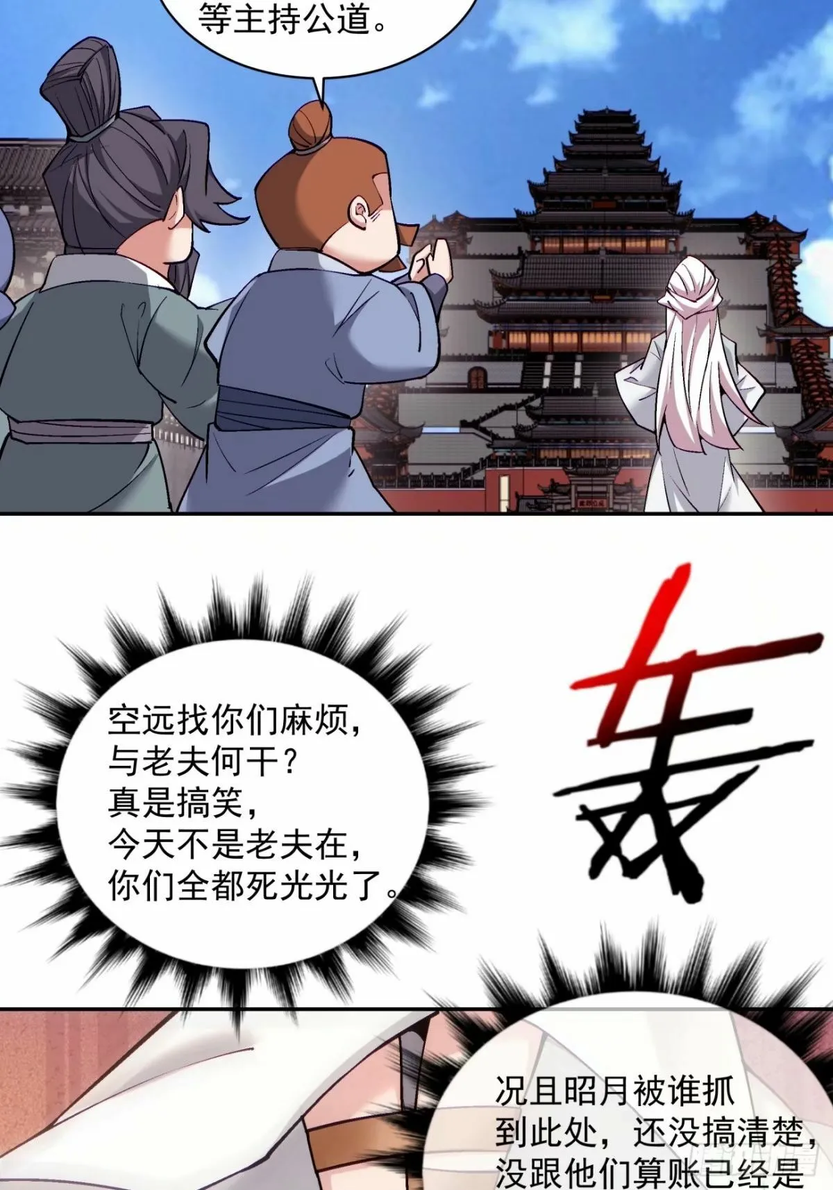 第六十回 第62页