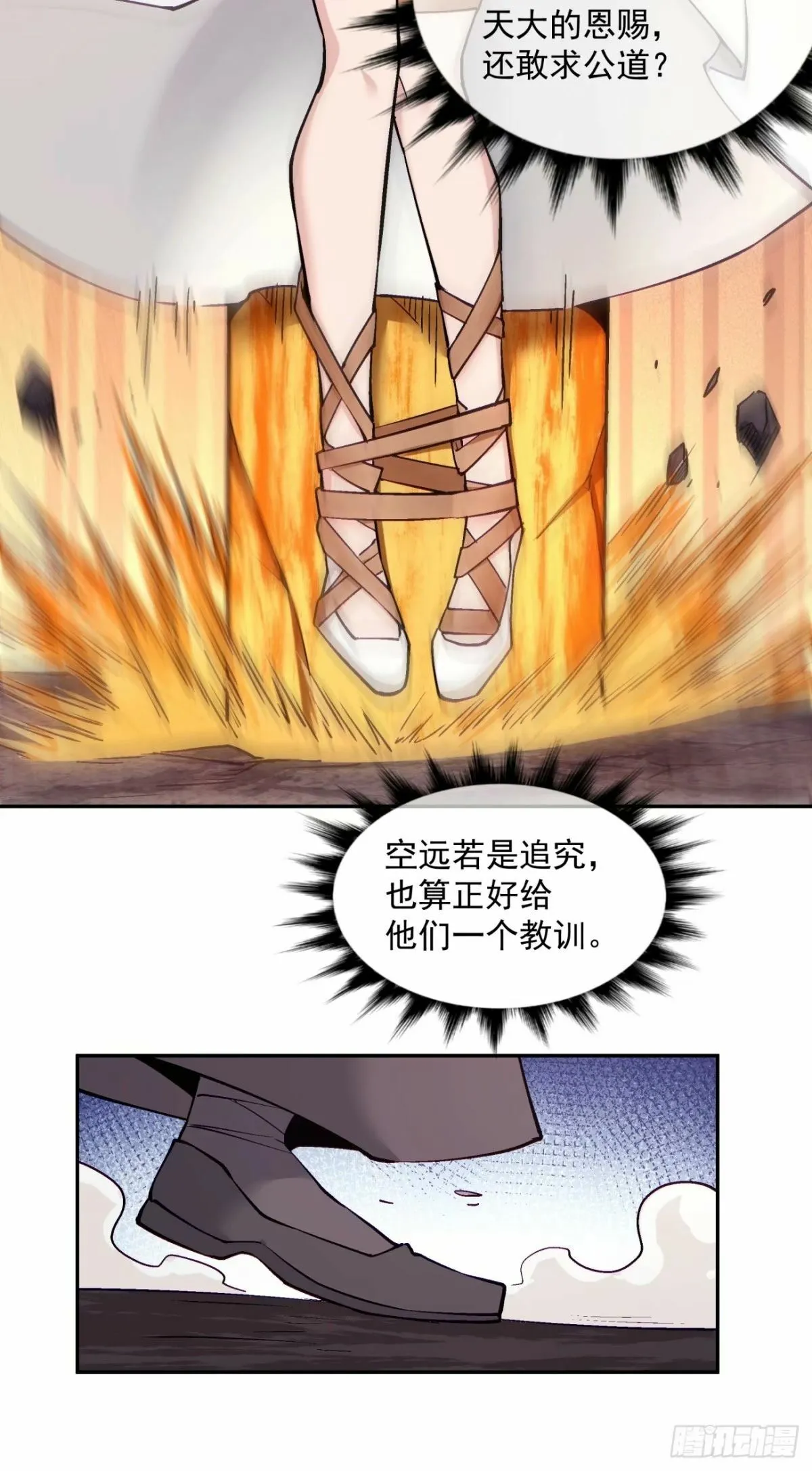 第六十回 第63页