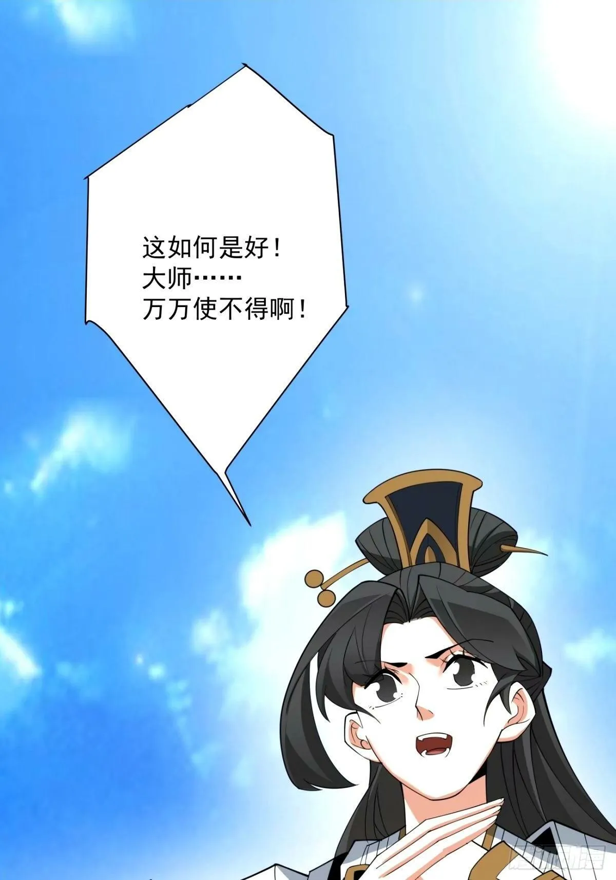 第六十一回 第2页